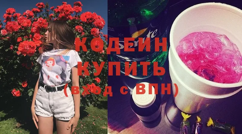 МЕГА как войти  Алатырь  Кодеин Purple Drank 