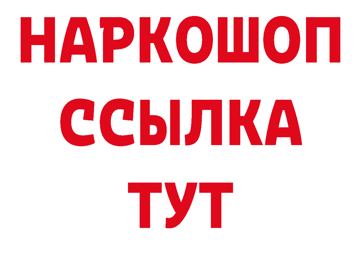 БУТИРАТ оксана ССЫЛКА нарко площадка ОМГ ОМГ Алатырь