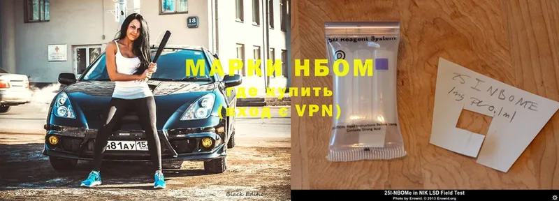 что такое   ссылка на мегу маркетплейс  Марки NBOMe 1500мкг  Алатырь 